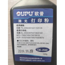 歐普（oupu）激光打印粉適用機型：兄弟