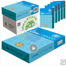 欣樂a4打印紙70g 藍欣樂純白環(huán)保A4復印紙