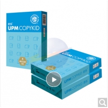 欣樂(lè)a4打印紙70g 藍(lán)欣樂(lè)純白環(huán)保A4復(fù)印紙