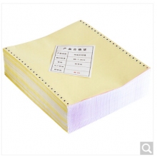 得力(deli)珊瑚海三聯(lián)二等分電腦打印紙 彩色針式打印紙S241-3-1/2CS 80列（撕邊 色序:白紅黃 1000頁/箱）