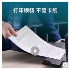 得力（deli）珊瑚海 70g A4 復(fù)印紙 500張/包 5包/箱(2500張)