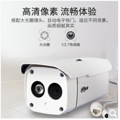 大華監(jiān)控?cái)z像頭 DH-IPC-X12D-B