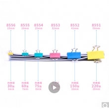 得力(deli)48只25mm彩色長尾夾票夾 4#金屬燕尾夾票據(jù)夾子 辦公用品 8554