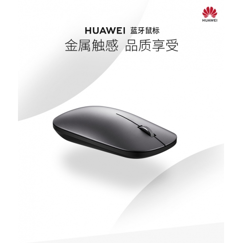 HUAWEI 藍牙鼠標（銀色）