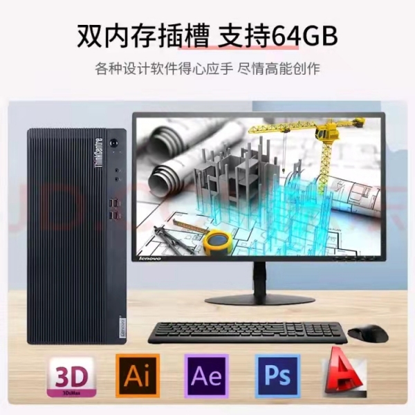 聯(lián)想商用（Thinkcentre）E77 I5-10400/8G/1T 配21.5顯示器  