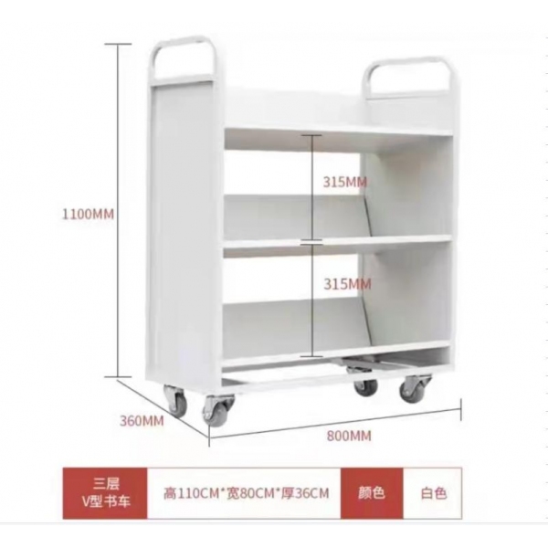 圖書館書車 檔案室專用書車三層V型書車 
