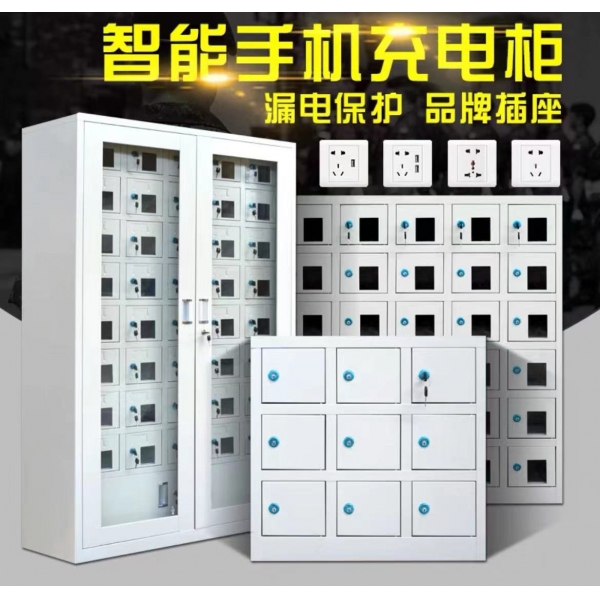 手機(jī)存放柜84門